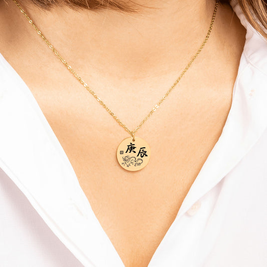 Your Custom Japanese Zodiac & Heavenly Stems Engraved Necklace