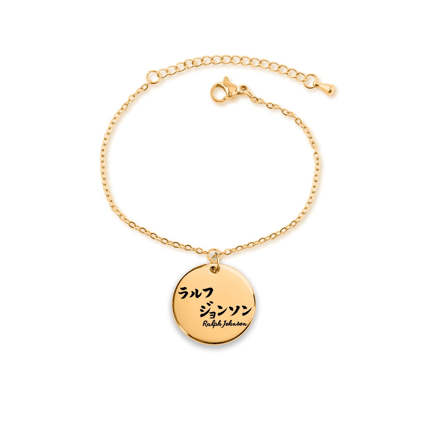 Your Name in Japanese - Engraved Bracelet