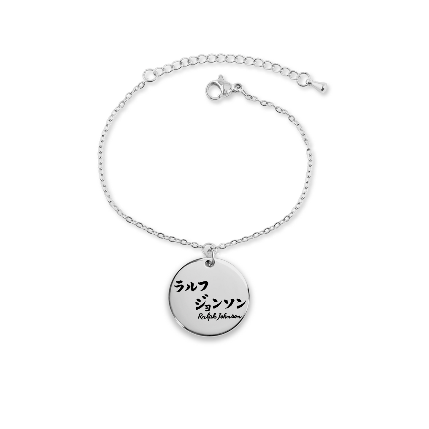 Your Name in Japanese - Engraved Bracelet