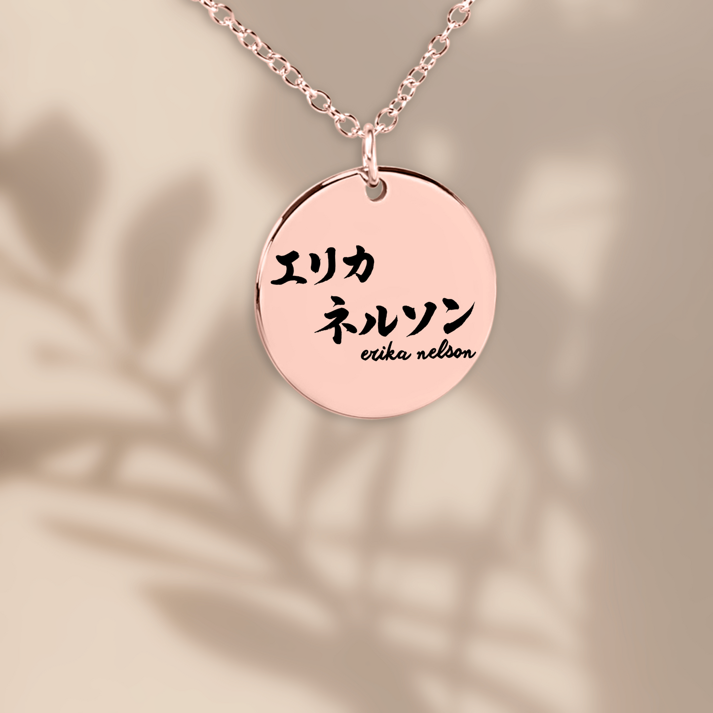 Your Name in Japanese - Engraved Necklace
