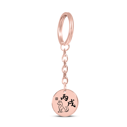 Your Custom Japanese Zodiac & 10 Heavenly Stems Engraved Keychain