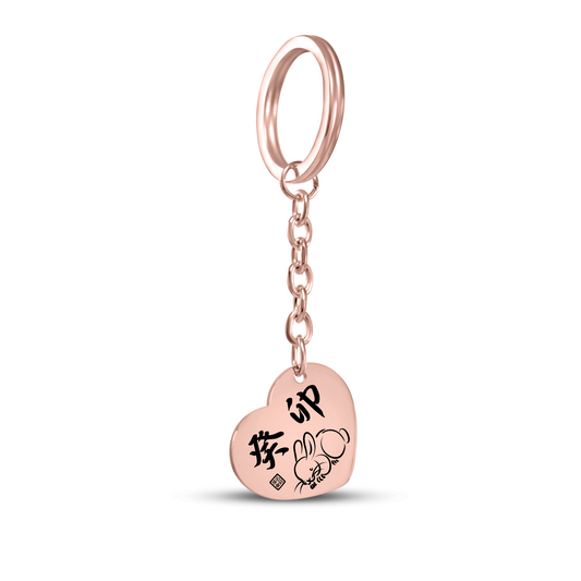 Your Custom Japanese Zodiac & Heavenly Stems Engraved Heart Keychain