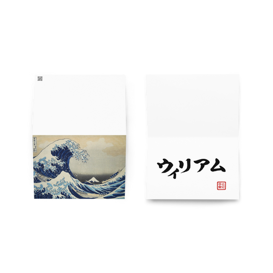 Greeting Card, Recipient's Name In Japanese