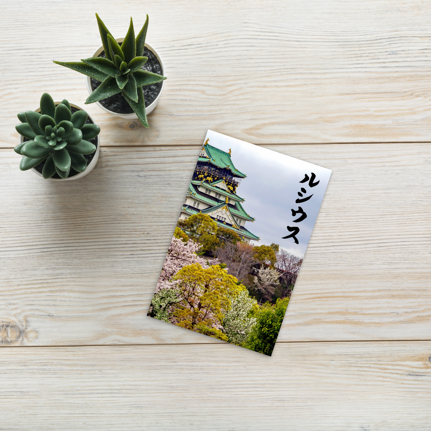 Postcard Printed With Your Name In Japanese