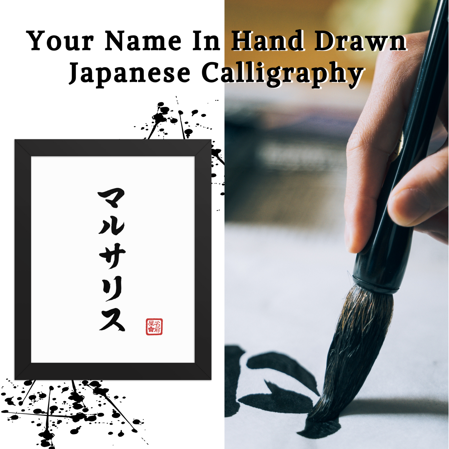 Your Name In Calligraphy / Japanese Wall Art