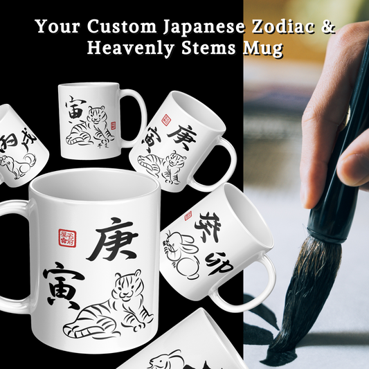 Your Custom Japanese Zodiac & 10 Heavenly Stems Mug
