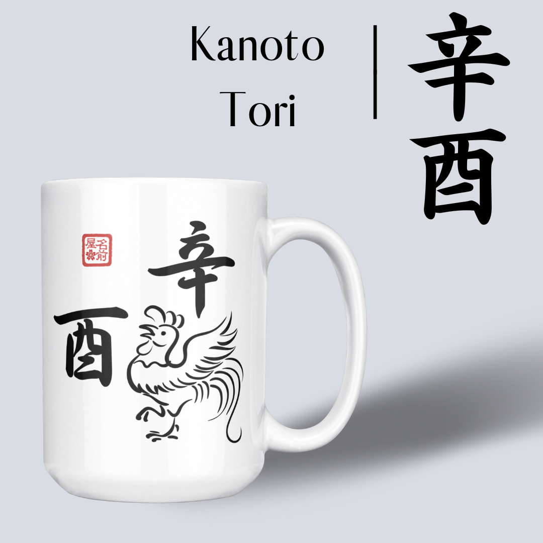 Your Custom Japanese Zodiac & 10 Heavenly Stems Mug