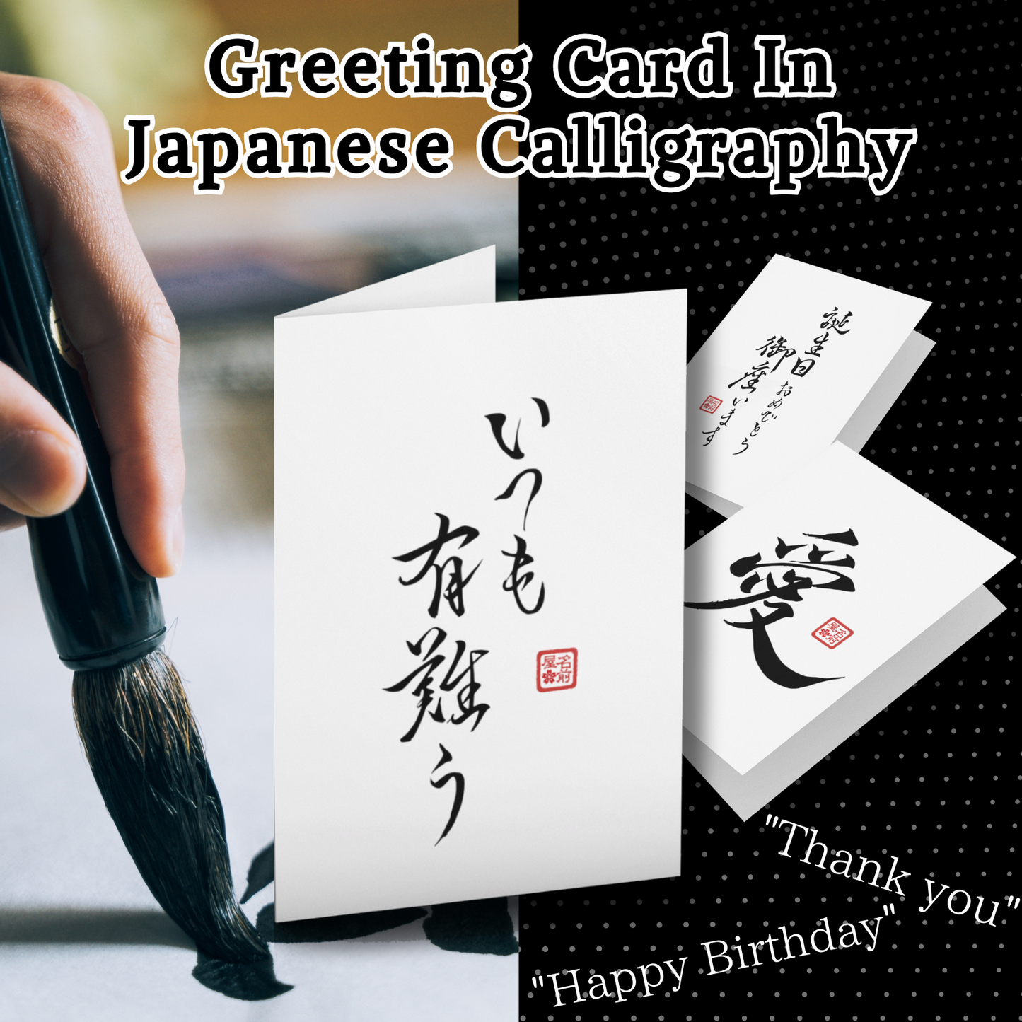 Greeting Card In Japanese calligraphy – NAMAEYA