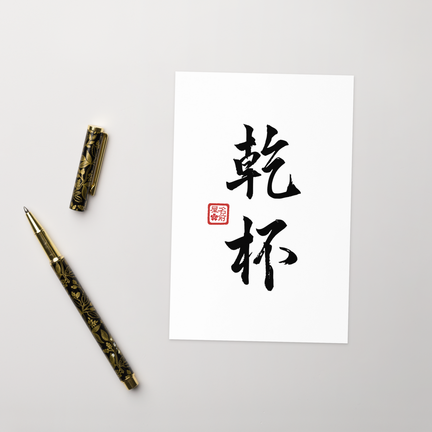 Greeting Card In Japanese calligraphy