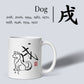 Japanese Zodiac Hand-Drawn Calligraphy Mug