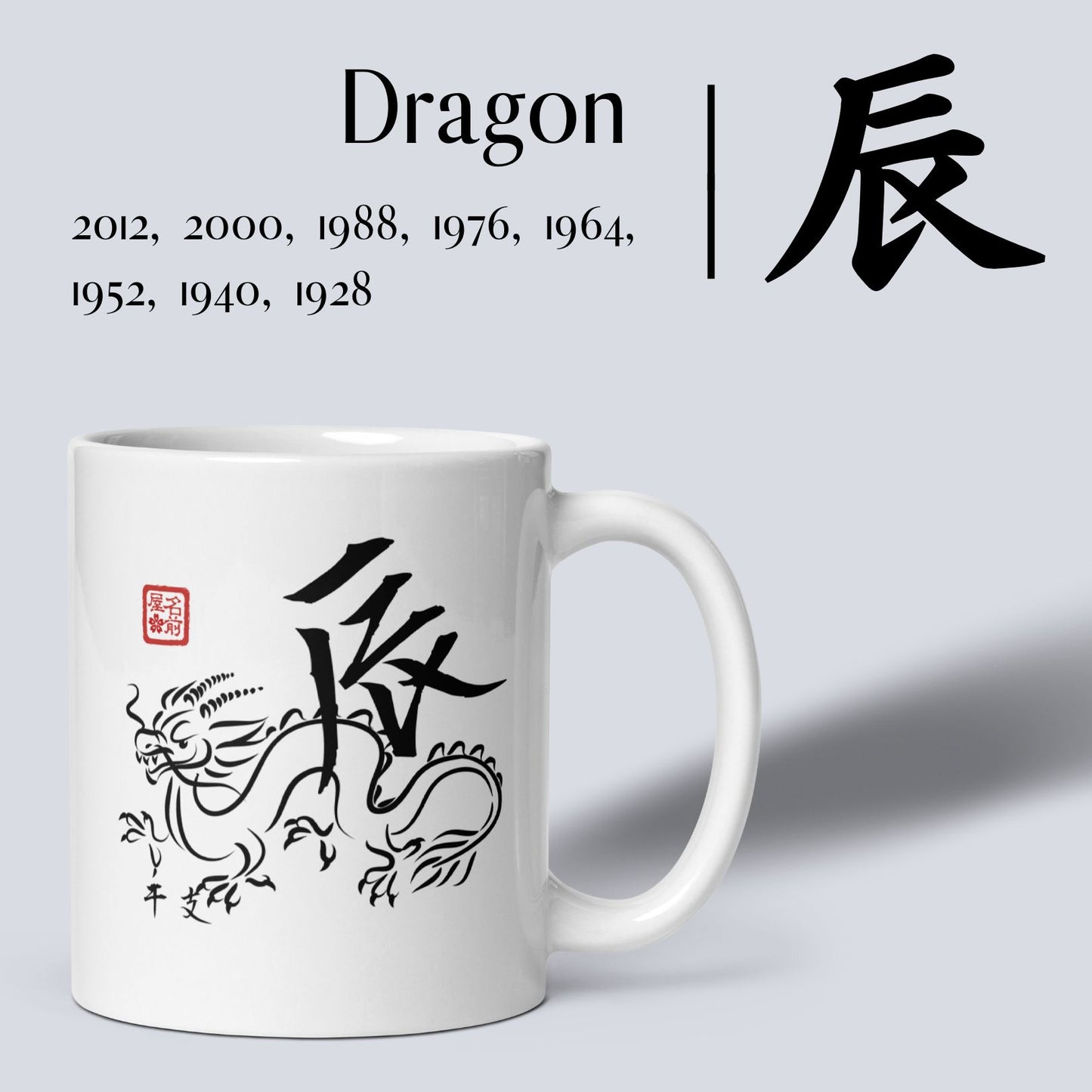 Japanese Zodiac Hand-Drawn Calligraphy Mug