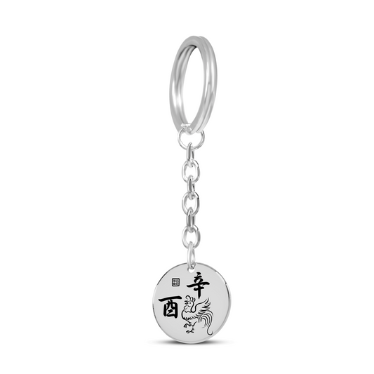 Your Custom Japanese Zodiac & 10 Heavenly Stems Engraved Keychain