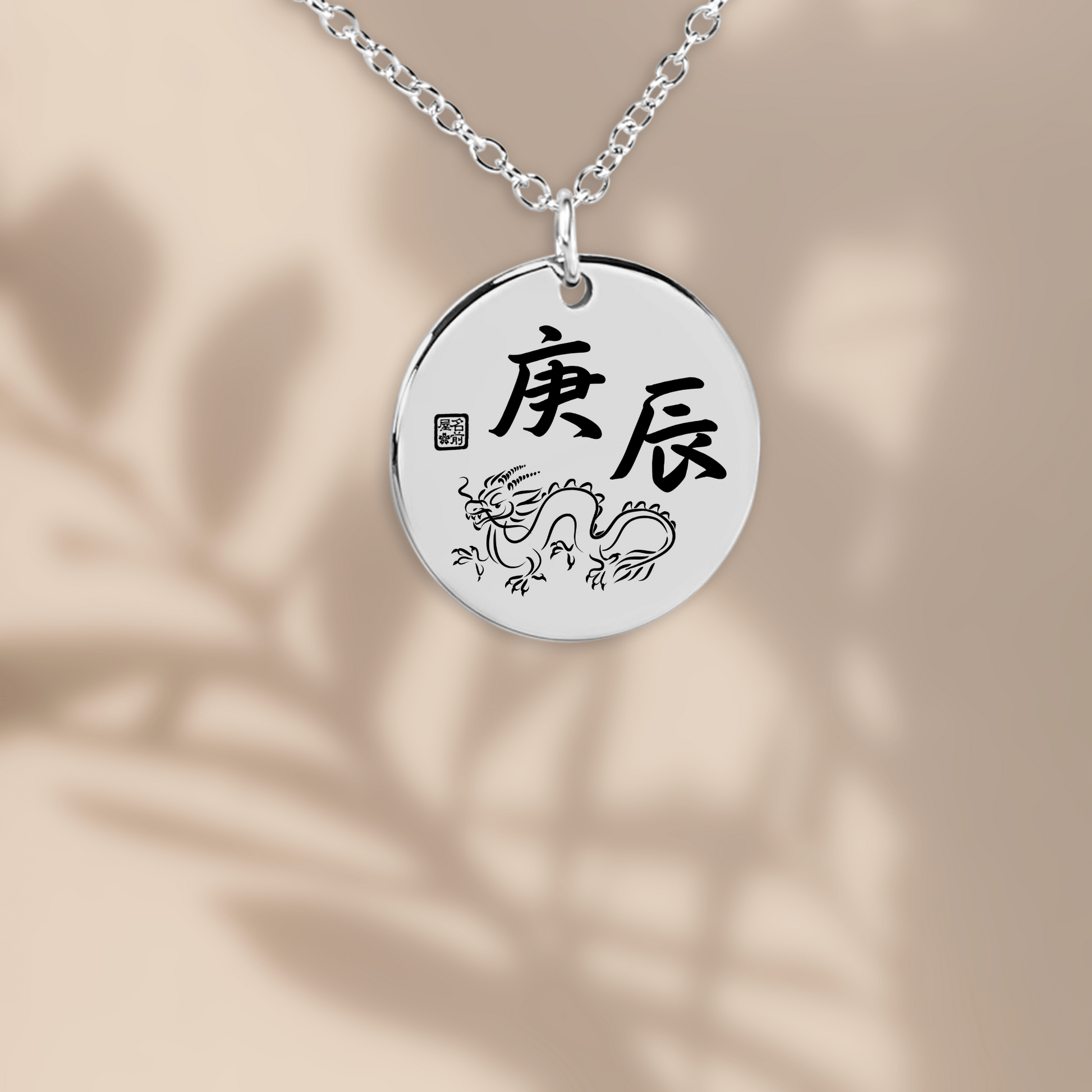 Your Custom Japanese Zodiac & Heavenly Stems Engraved Necklace Your Custom Japanese Zodiac & Heavenly Stems Engraved Necklace