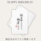 Greeting Card In Japanese calligraphy