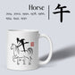 Japanese Zodiac Hand-Drawn Calligraphy Mug