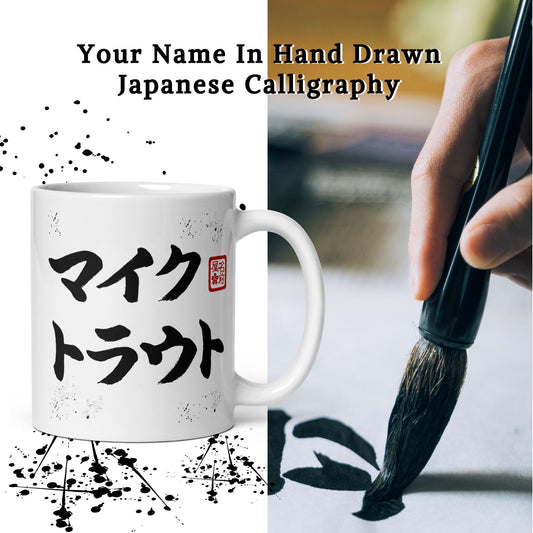 Your Name In Japanese Calligraphy Mug