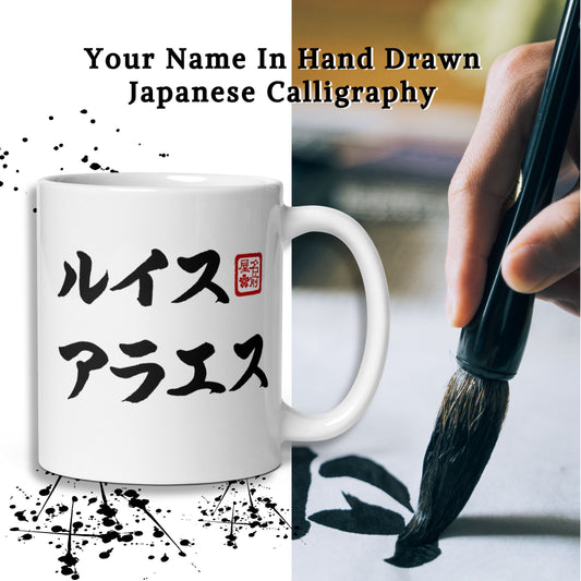 Your Name In Japanese Calligraphy Mug