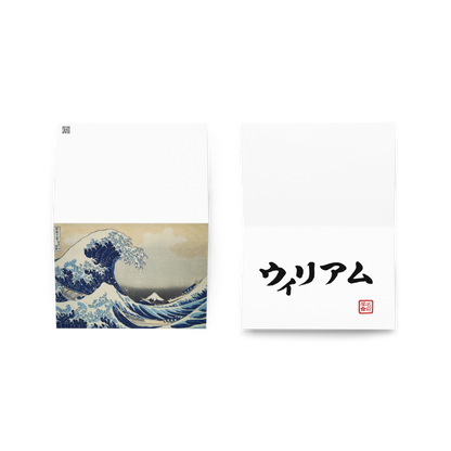 Greeting Card, Recipient's Name In Japanese