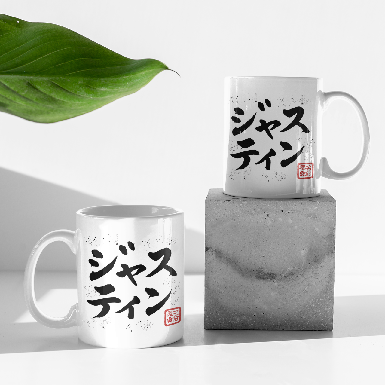 Your Name In Japanese Calligraphy Mug