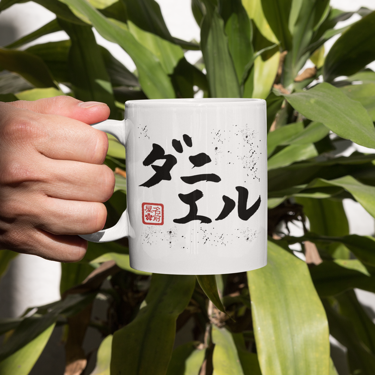 Your Name In Japanese Calligraphy Mug - 15oz