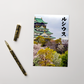 Postcard Printed With Your Name In Japanese
