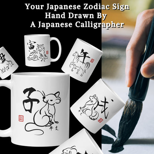 Japanese Zodiac Hand-Drawn Calligraphy Mug