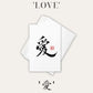 Greeting Card In Japanese calligraphy