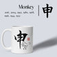 Japanese Zodiac Hand-Drawn Calligraphy Mug