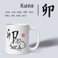 Japanese Zodiac Hand-Drawn Calligraphy Mug