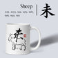 Japanese Zodiac Hand-Drawn Calligraphy Mug