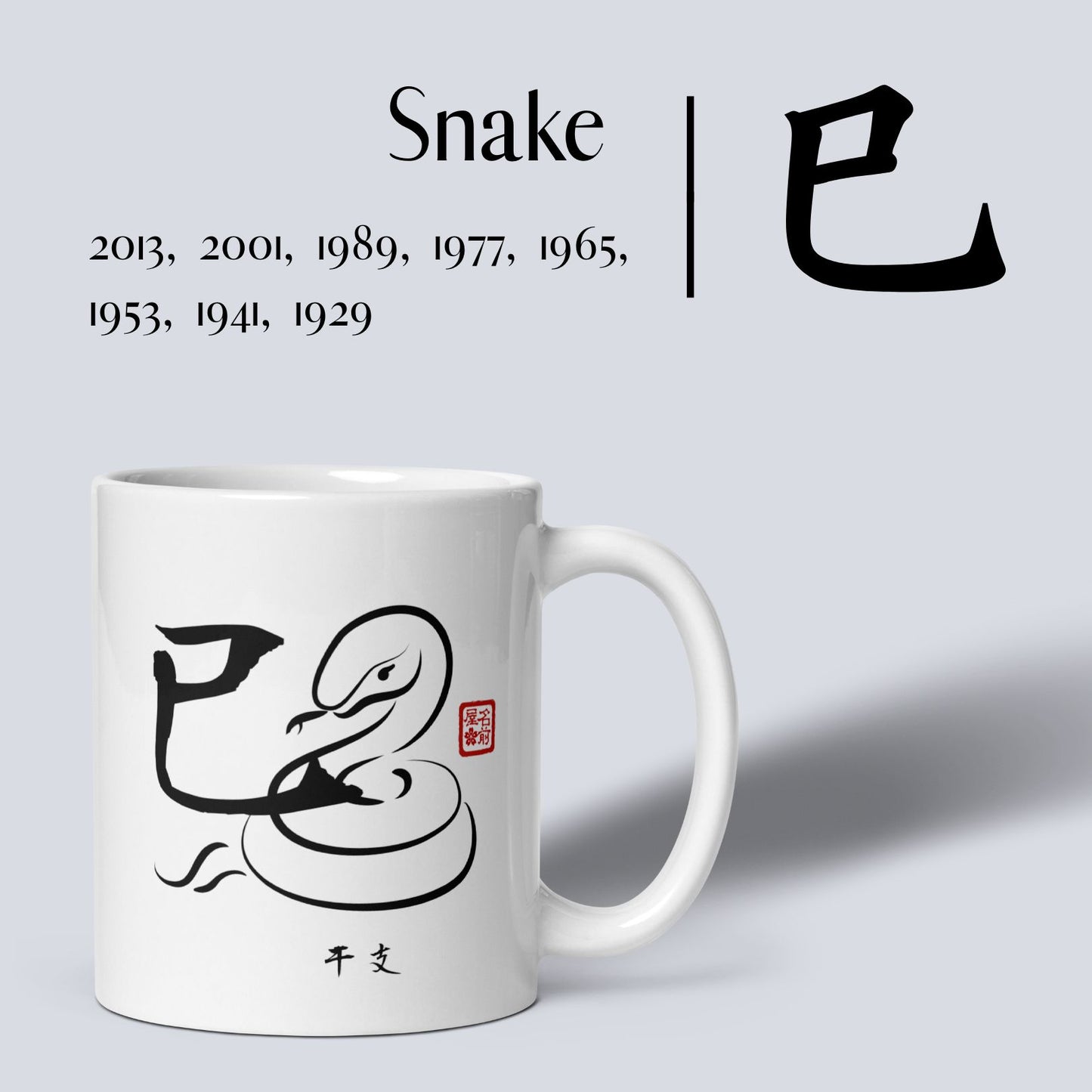 Japanese Zodiac Hand-Drawn Calligraphy Mug