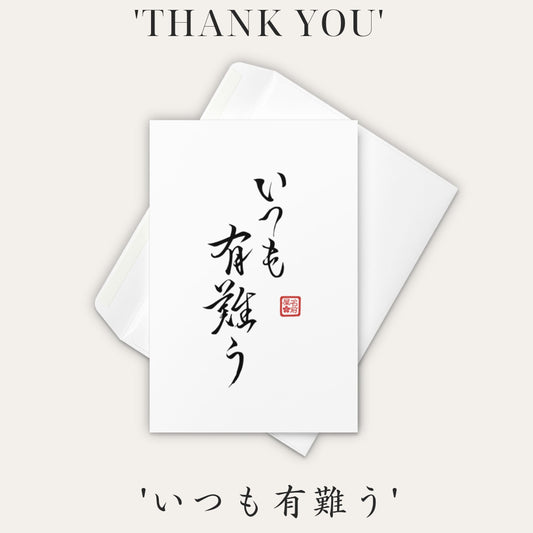 Greeting Card In Japanese calligraphy
