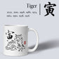 Japanese Zodiac Hand-Drawn Calligraphy Mug