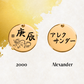 Your Custom Japanese Zodiac & 10 Heavenly Stems Engraved Bracelet