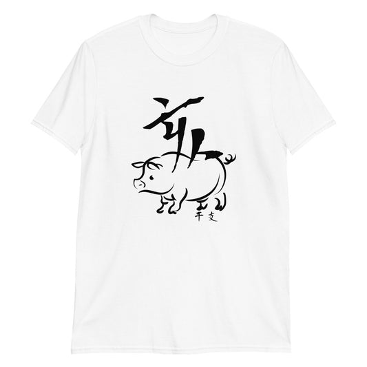 Boar(亥) Japanese zodiac sign T-shirt