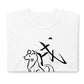 Dog(戌) Japanese zodiac sign T-shirt