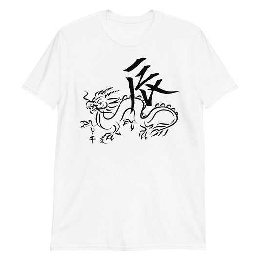 Dragon(辰) Japanese zodiac sign T-shirt