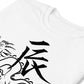 Dragon(辰) Japanese zodiac sign T-shirt