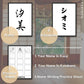 Your Name In Hand Drawn Japanese Calligraphy Digital Download - Kanji & Katakana