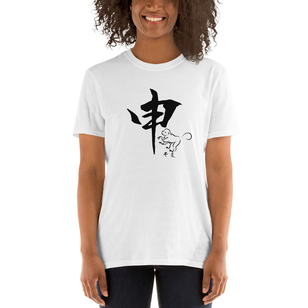 Monkey(申) Japanese zodiac sign T-shirt