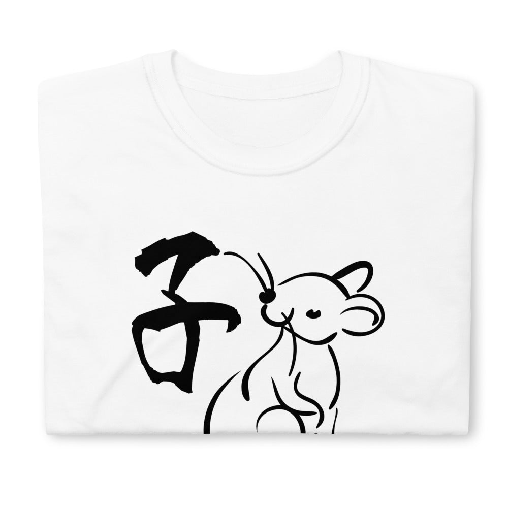 Rat(子) Japanese Zodiac Sign T-shirt