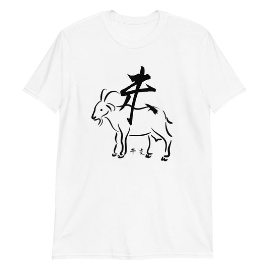 Sheep(未) Japanese zodiac sign T-shirt