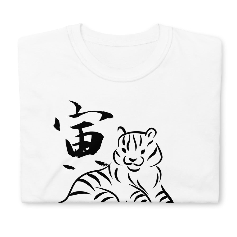 Tiger(寅) Japanese zodiac sign T-shirt